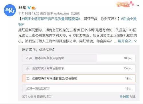 直播间吃瓜特效,趣味横生的互动盛宴