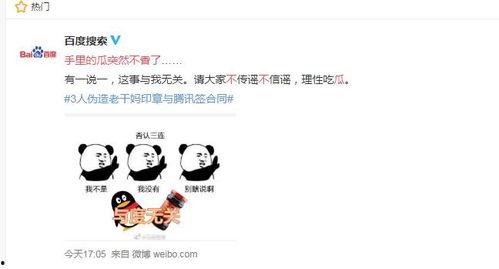 b站腾讯吃瓜,揭秘背后真相与幕后黑手