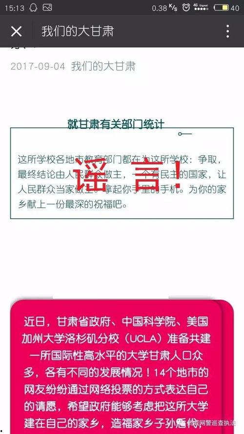 网警投票吃瓜,揭秘网络舆论背后的故事