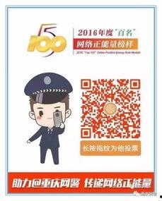 网警投票吃瓜,揭秘网络舆论背后的故事