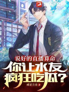 吃瓜直播说真名,真名背后的故事与真相