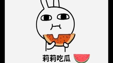 吃瓜情人节,吃瓜情人节温馨回顾