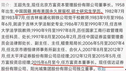 中信吃瓜事件始末,一场网络舆论的风波与反思