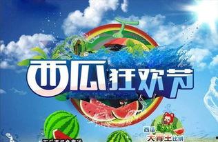 吃瓜大赛正式开赛,全民狂欢见证瓜王诞生！