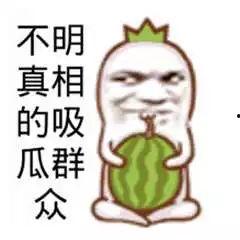 搞笑的吃瓜君,揭秘娱乐圈那些事儿