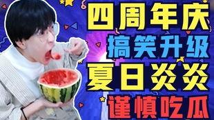 吃瓜晋升,从围观到晋升的华丽蜕变