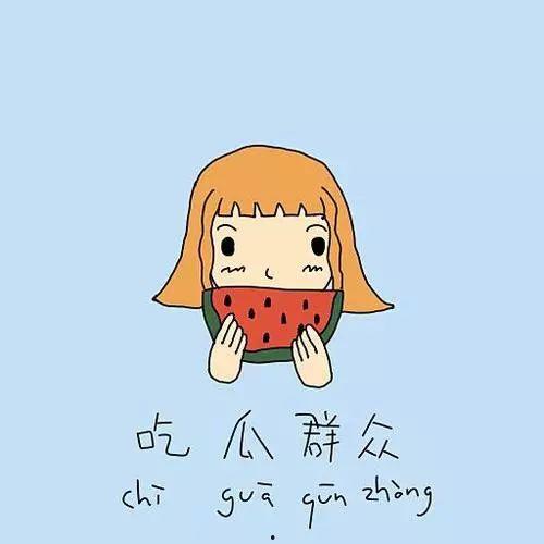 吃瓜群众孝感,吃瓜群众的欢乐盛宴