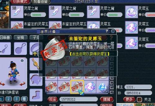 梦幻西游吃瓜小兵,吃瓜小兵带你揭秘游戏背后的故事