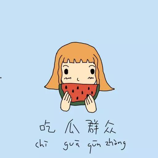 善良吃瓜群众的句子,揭秘网络舆论背后的温情与理性