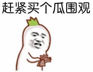 吃瓜群众提问题,吃瓜群众热议的明星幕后故事