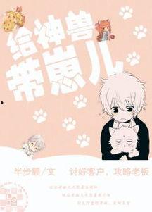 吃瓜崽崽小说,揭秘娱乐圈背后的秘密与真相