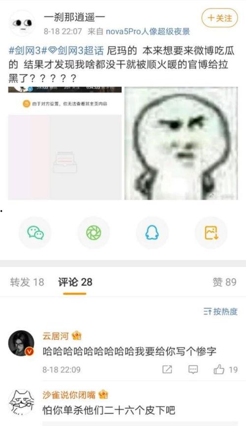 打游戏吃瓜被骂