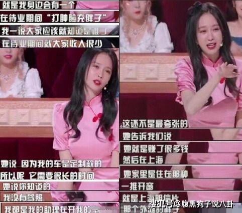 女配综艺吃瓜,吃瓜群众揭秘幕后真相