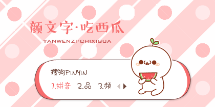 吃瓜的颜文字,吃瓜群众眼中的娱乐圈风云变幻