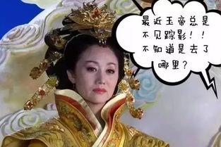 玉皇大帝吃瓜,一场仙界吃瓜盛宴