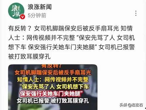 吃瓜群众曝光新闻事件