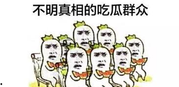 吃瓜群众有点横,横行于网络舆论场的“横行侠”