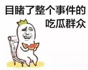 我们吃瓜该不该动脑子,理性看待网络热点，别让情绪左右思维