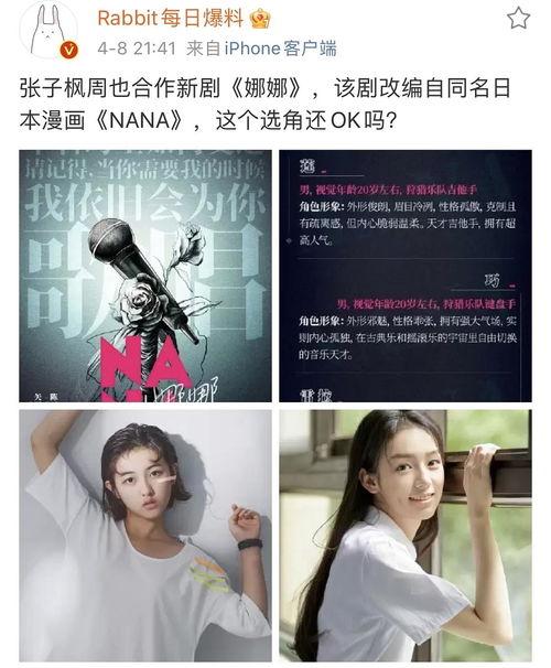 吃瓜少女nana,揭秘娱乐圈背后的故事