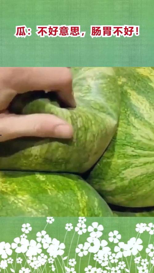 胃不好可以吃瓜