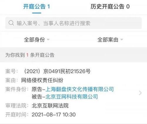起诉娱乐吃瓜