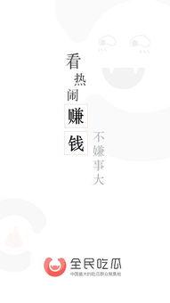下载全民吃瓜游戏,一场全民参与的趣味盛宴