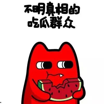 吃瓜群众样子,网络时代的围观者众生相